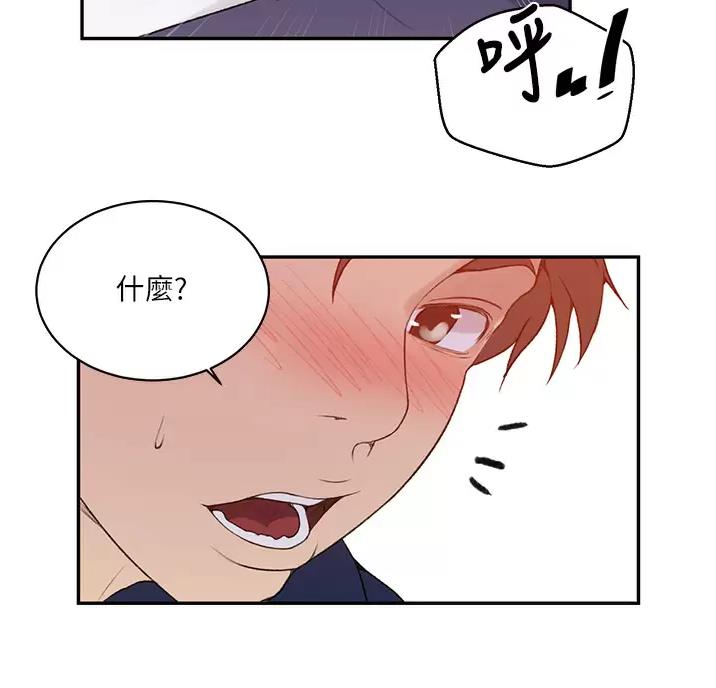 懵懂时光漫画176话漫画,第204话12图