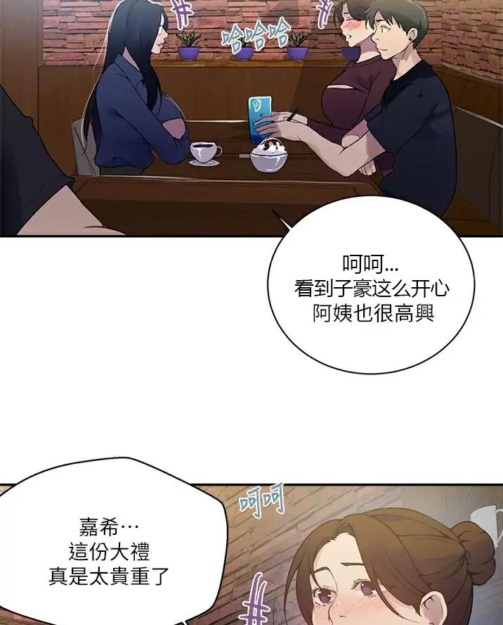 懵懂时光漫画全集免费漫画,第206话12图