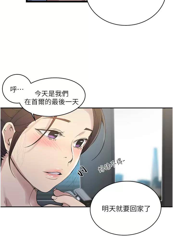 懵懂时光漫画68漫画,第214话14图