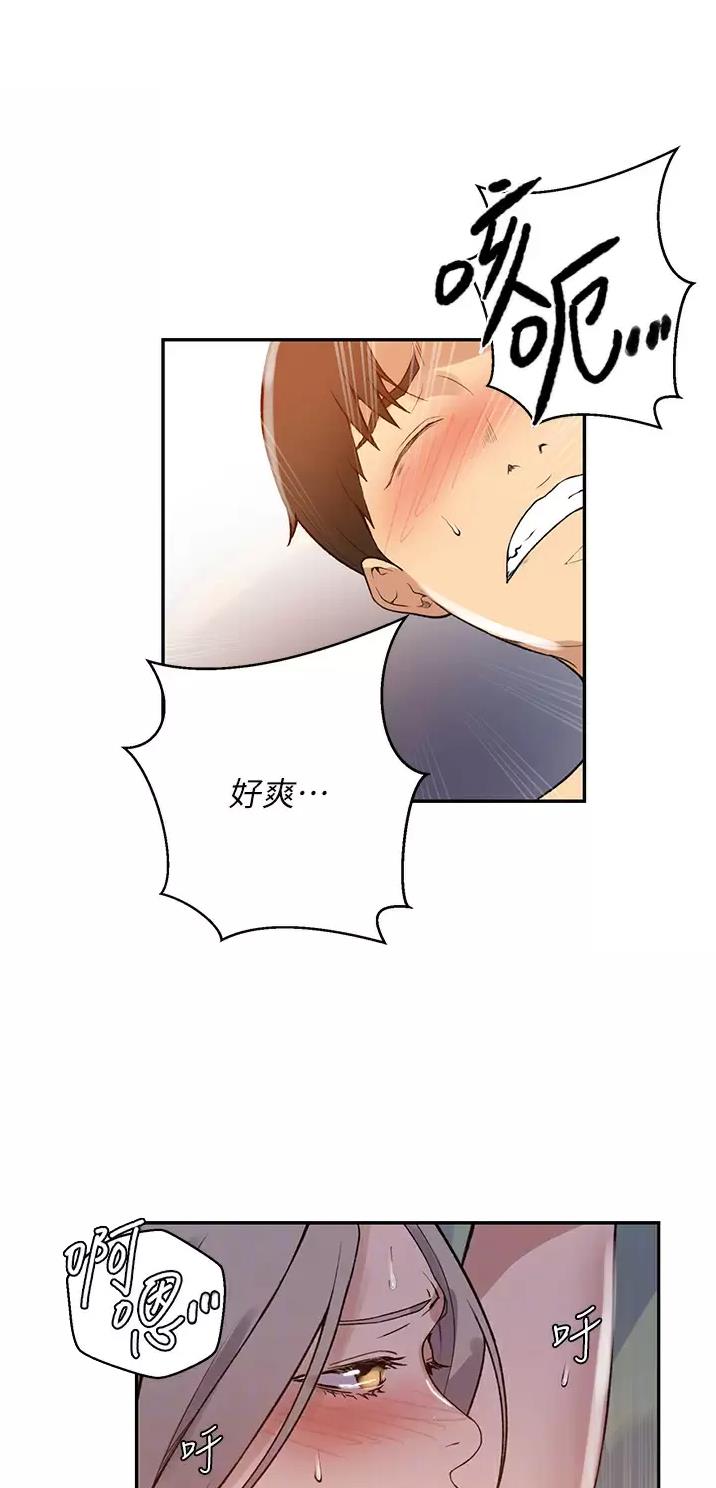 懵懂时光漫画漫画,第223话13图