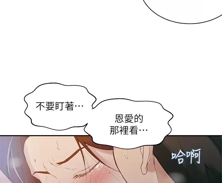 懵懂时光漫画68漫画,第201话26图