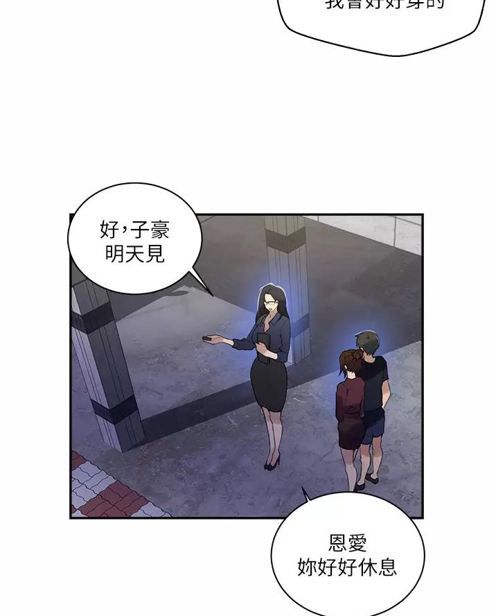 懵懂时光漫画全集免费漫画,第206话20图