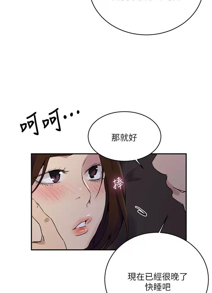 懵懂时光漫画68漫画,第210话23图