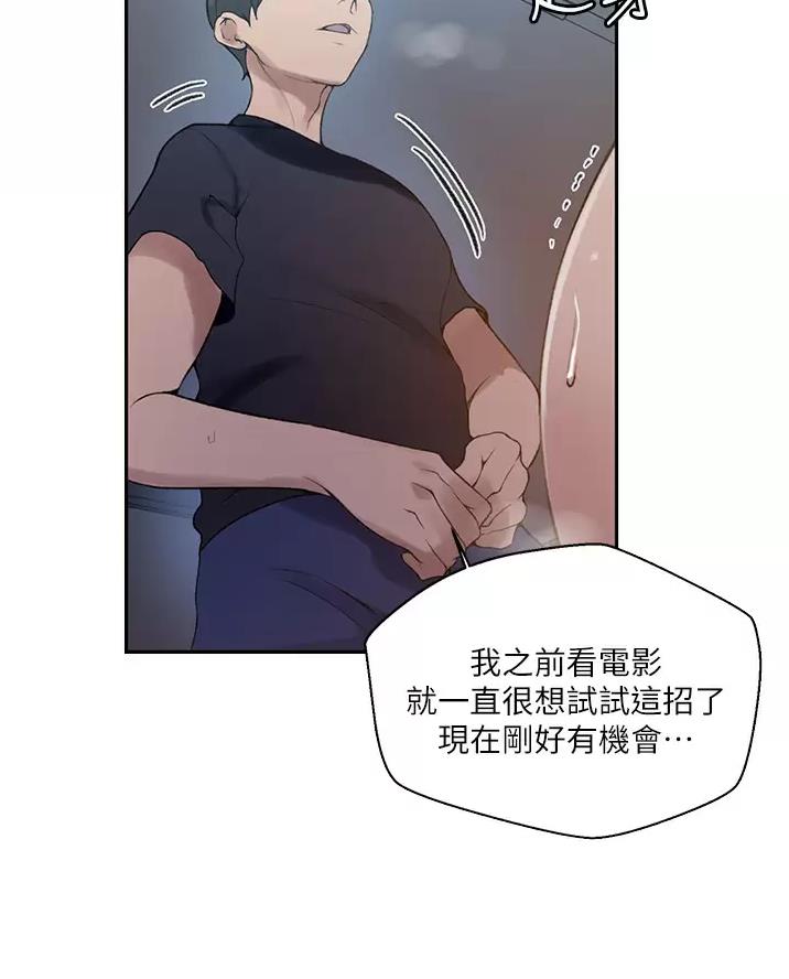 懵懂时光漫画全集免费漫画,第206话5图