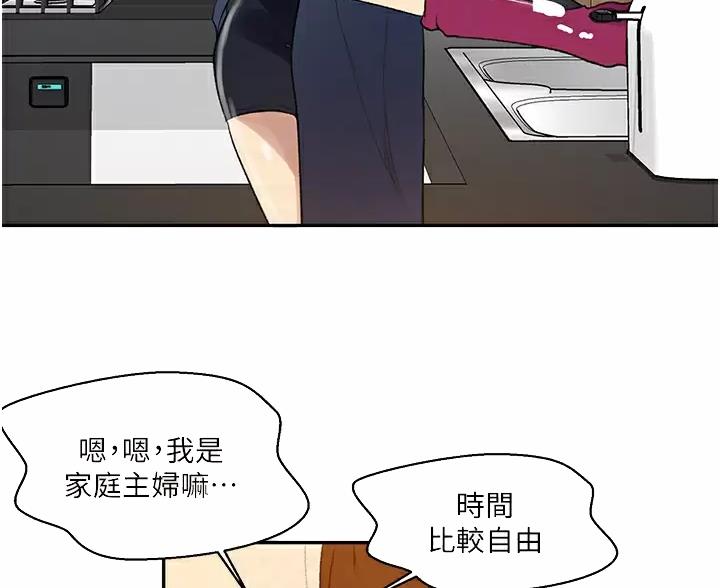 懵懂时光漫画176话漫画,第202话49图