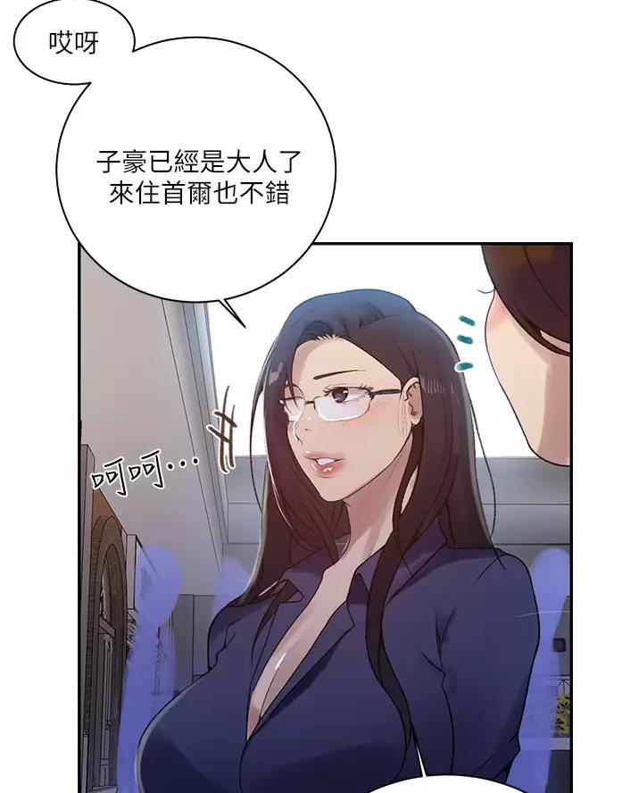 懵懂时光漫画全集免费漫画,第206话34图