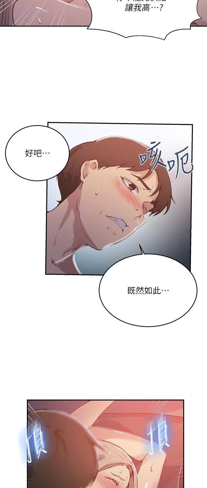 懵懂时光漫画176话漫画,第228话5图