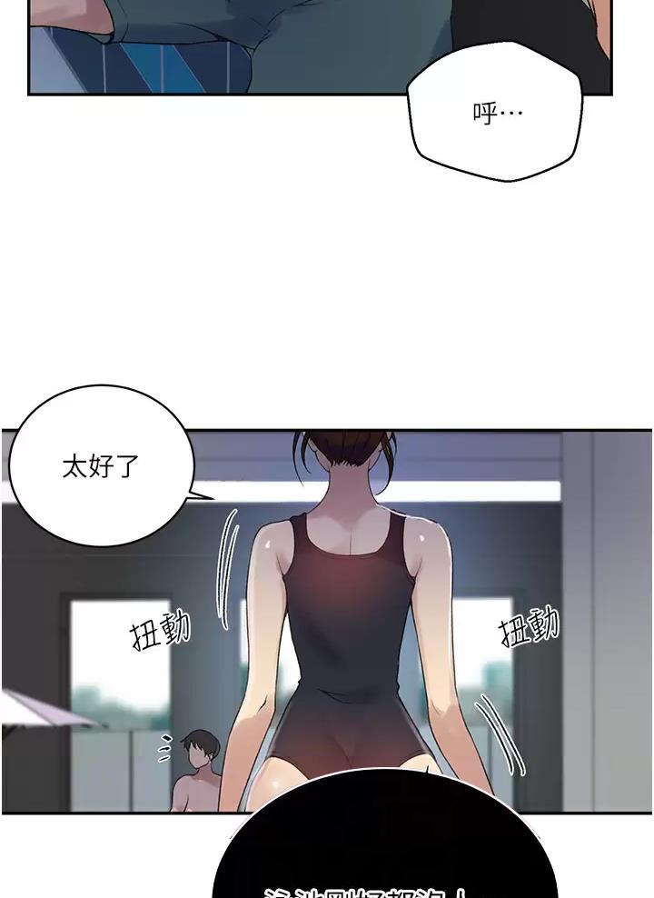 懵懂时光漫画68漫画,第214话3图