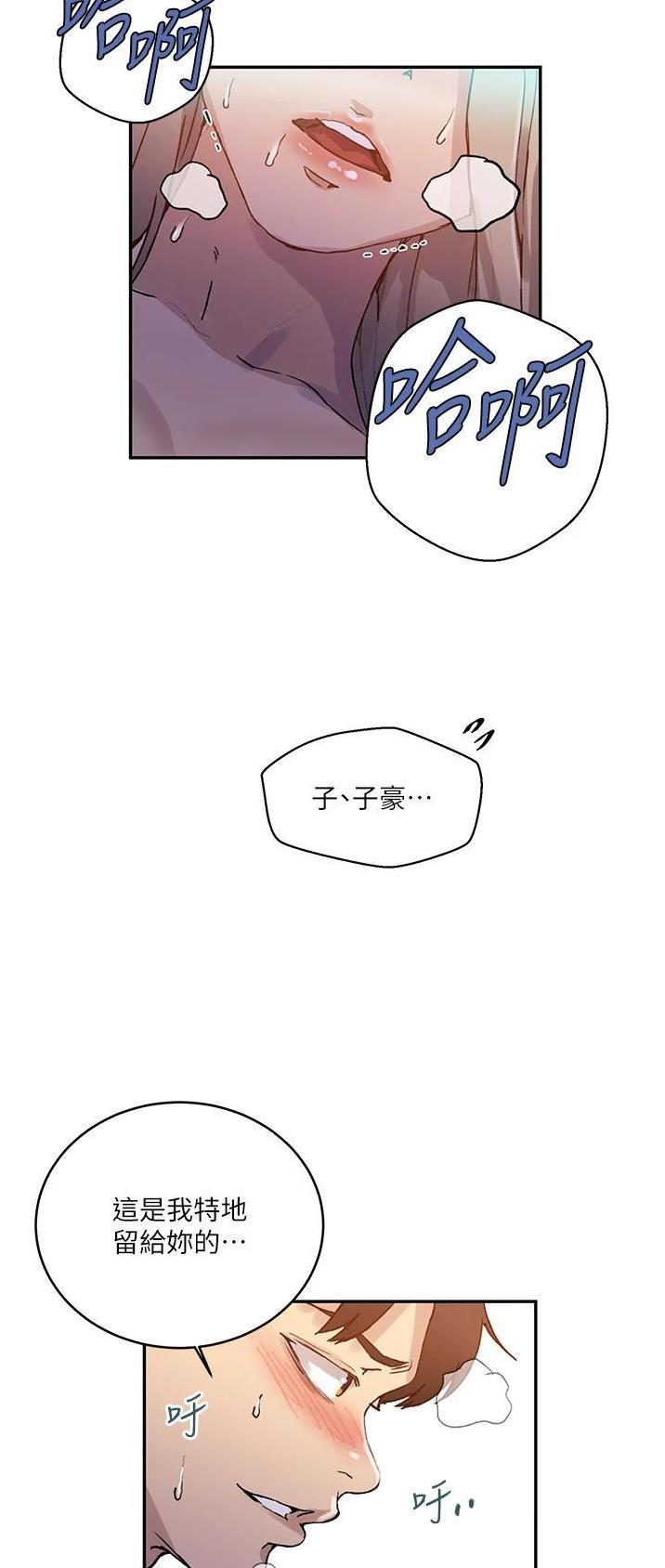 懵懂时光漫画176话漫画,第229话16图