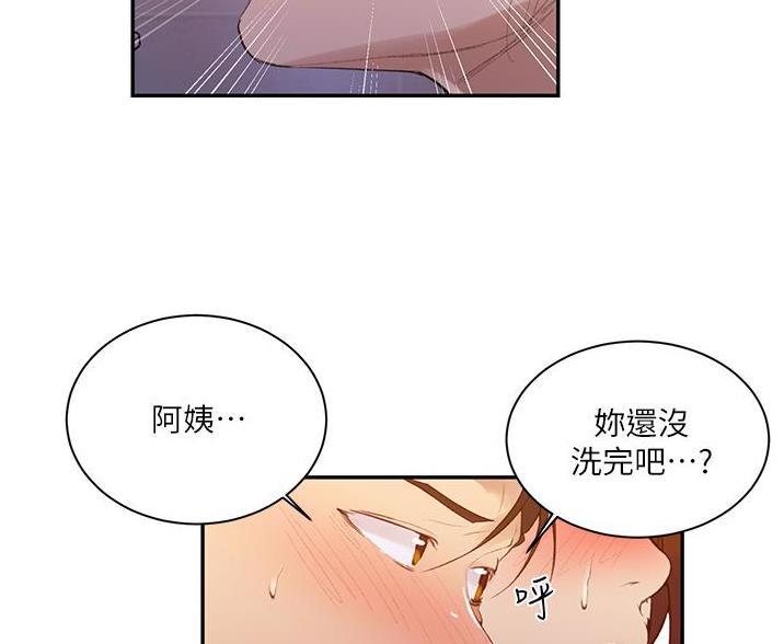 懵懂时光漫画68漫画,第199话18图