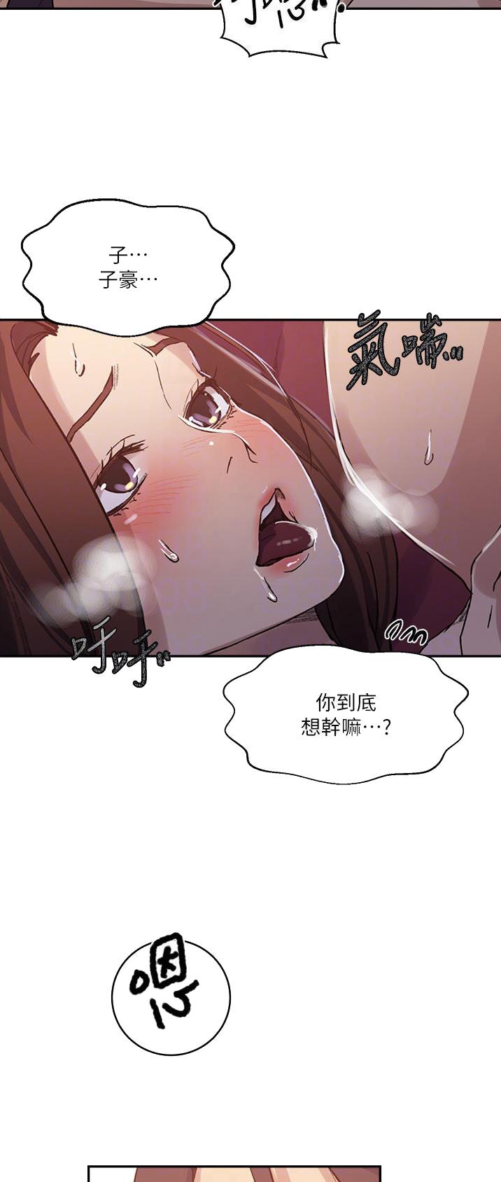 懵懂时光漫画68漫画,第231话19图