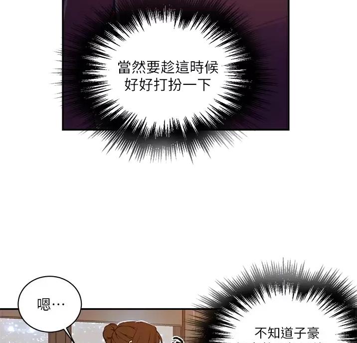 懵懂时光漫画全集免费漫画,第205话23图