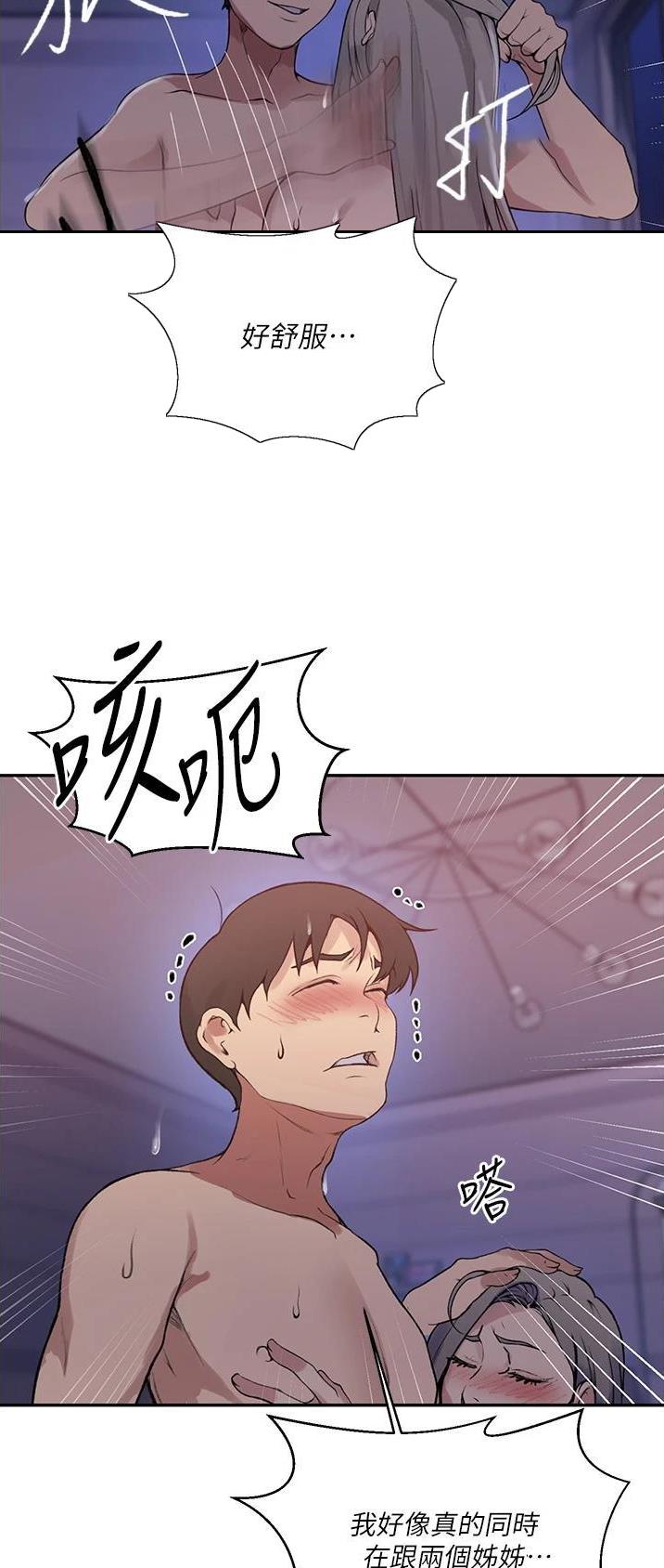 懵懂时光漫画176话漫画,第228话14图