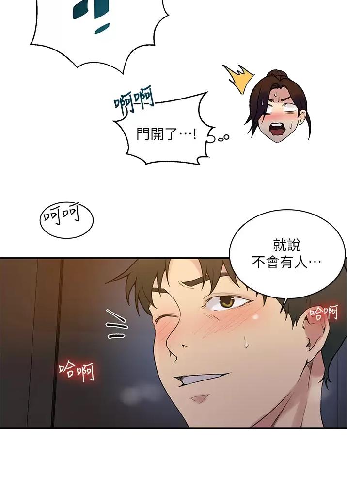 懵懂时光漫画176话漫画,第212话21图