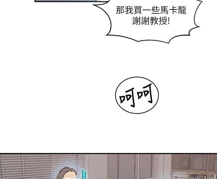 懵懂时光漫画全集免费漫画,第196话6图