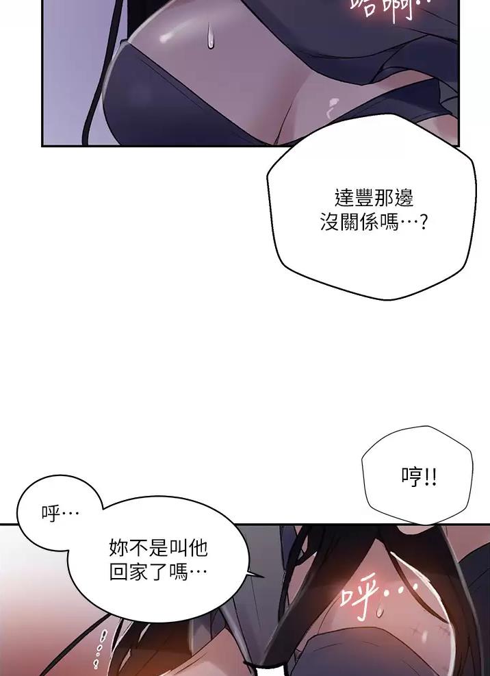 懵懂时光漫画全集免费漫画,第216话55图