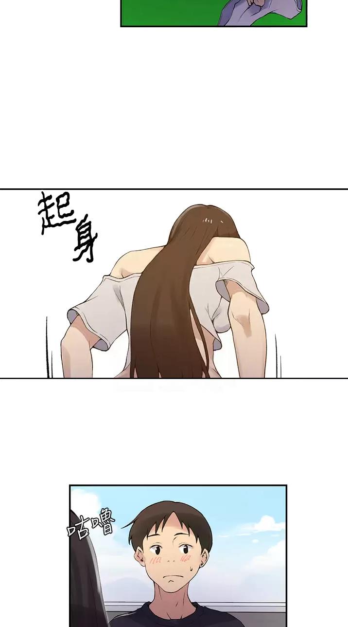 懵懂时光漫画全集免费漫画,第218话16图