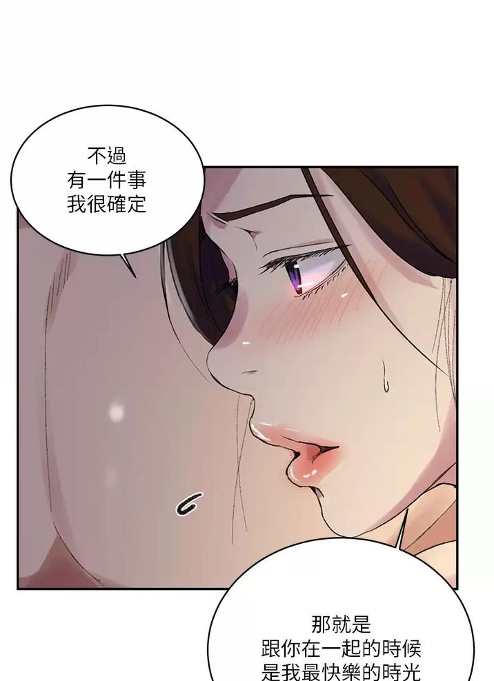 懵懂时光漫画68漫画,第210话22图