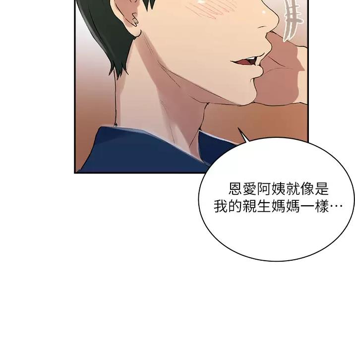 懵懂时光漫画176话漫画,第204话40图