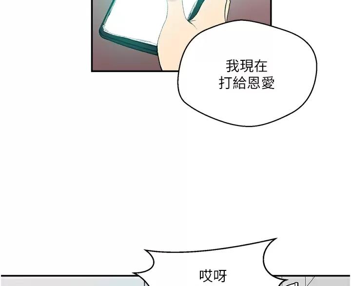 懵懂时光漫画176话漫画,第202话43图