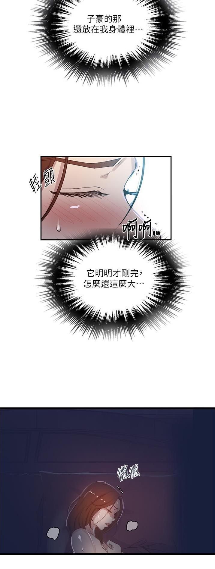 懵懂时光漫画全集免费漫画,第233话8图