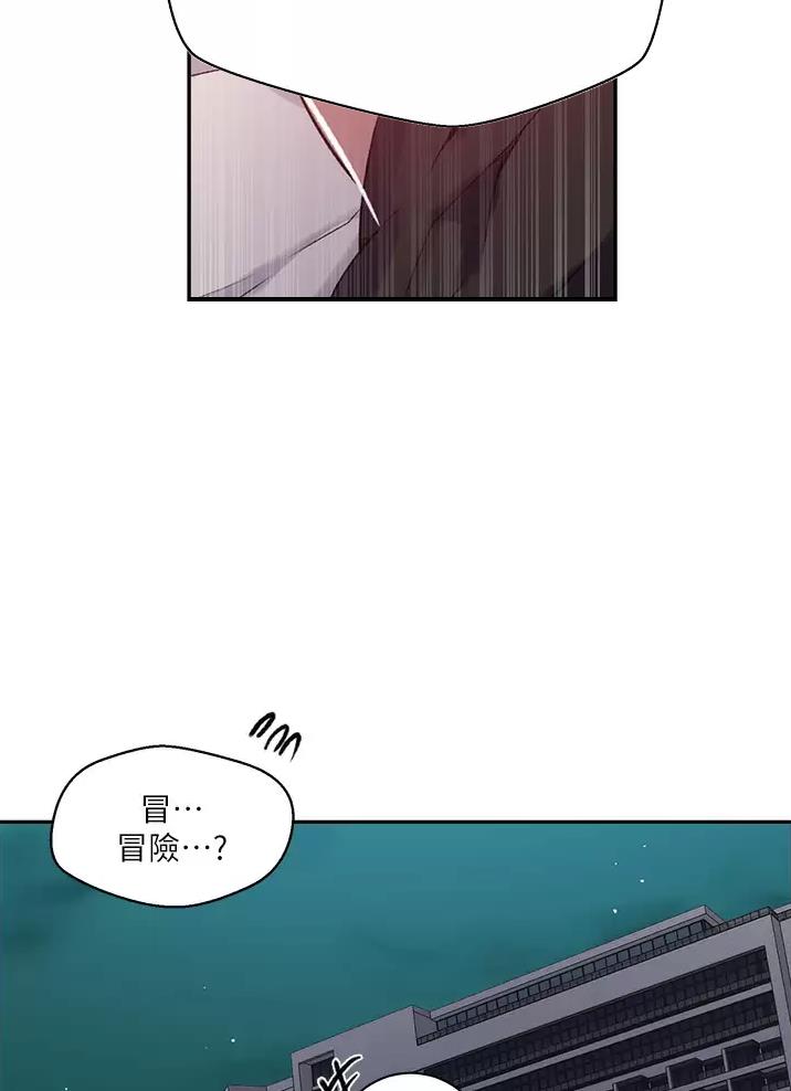 懵懂时光漫画176话漫画,第215话6图