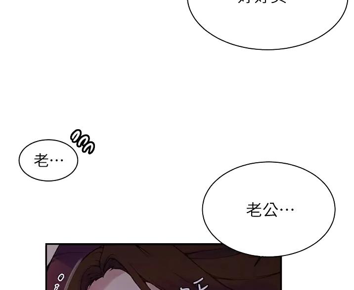 懵懂时光漫画68漫画,第201话10图