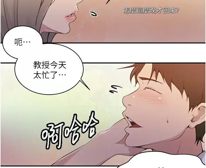 懵懂时光漫画176话漫画,第202话52图