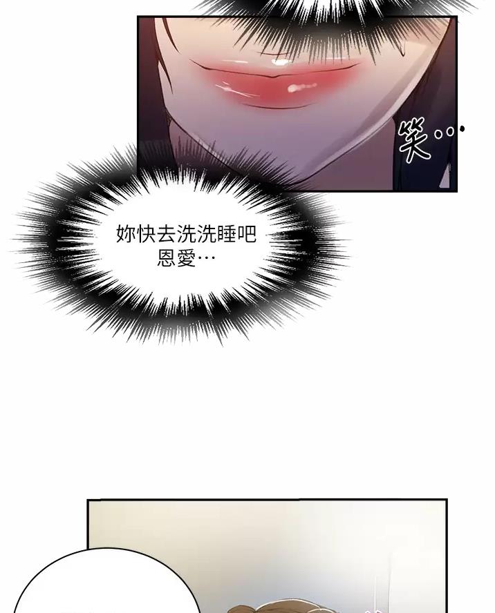 懵懂时光漫画全集免费漫画,第206话25图