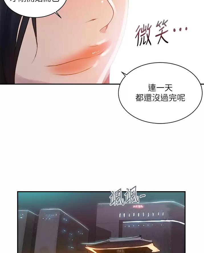 懵懂时光漫画全集免费漫画,第206话14图