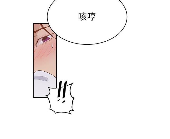 懵懂时光漫画全集免费未删减百年漫画漫画,第197话28图