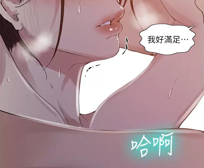 懵懂时光漫画68漫画,第201话15图