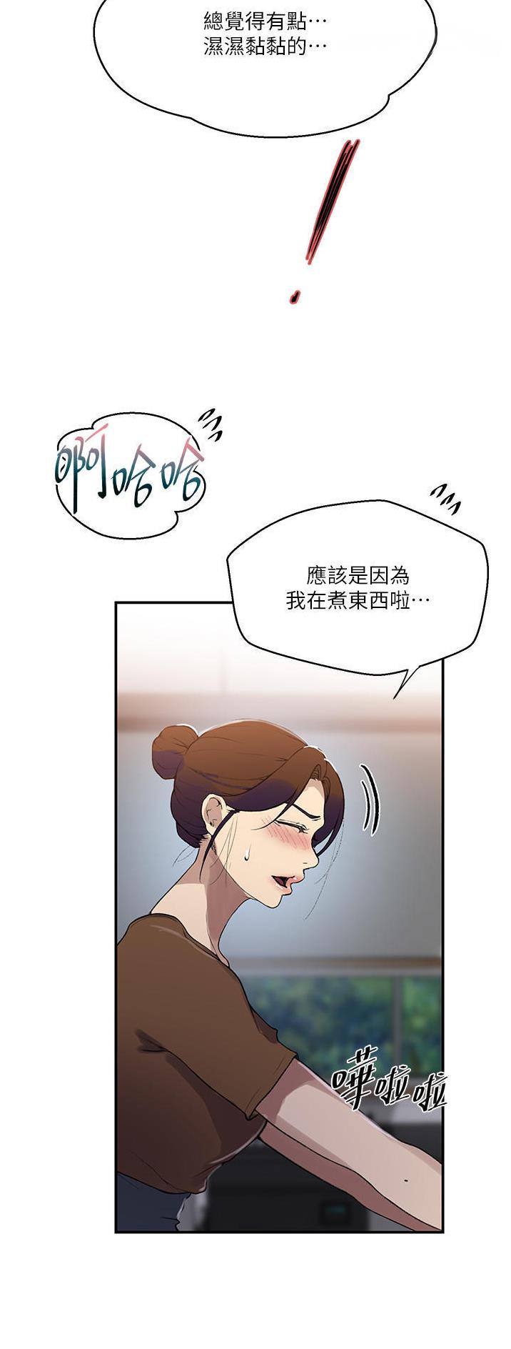 懵懂时光漫画全集免费未删减百年漫画漫画,第234话9图