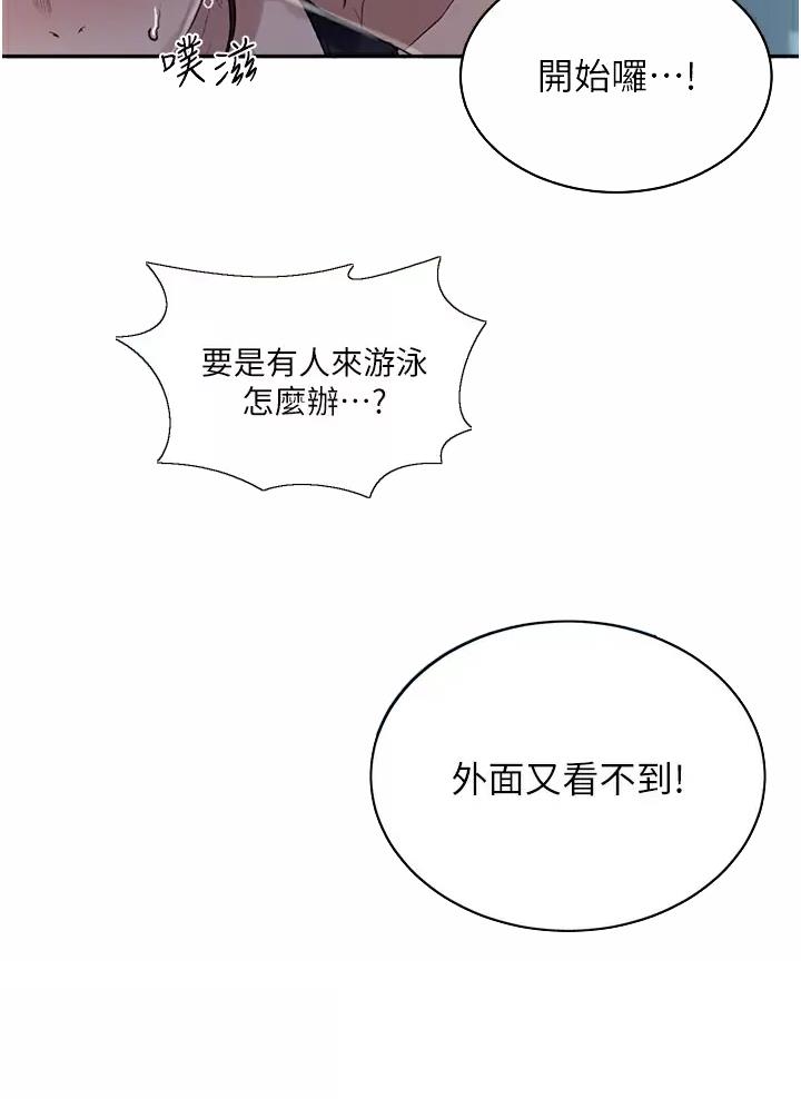 懵懂时光漫画68漫画,第214话37图