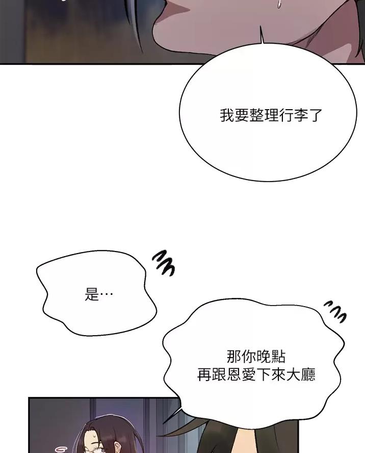 懵懂时光漫画全集免费漫画,第206话21图