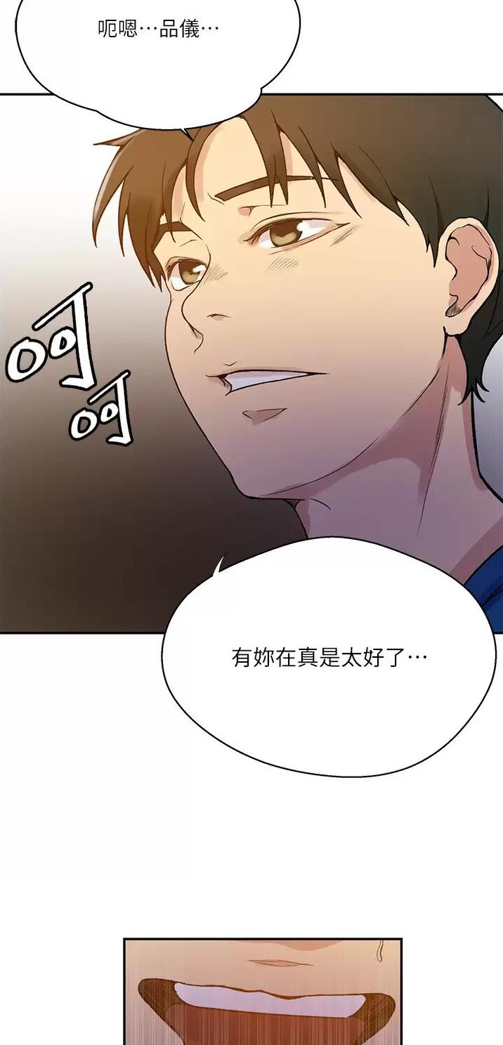 懵懂时光漫画68漫画,第221话36图