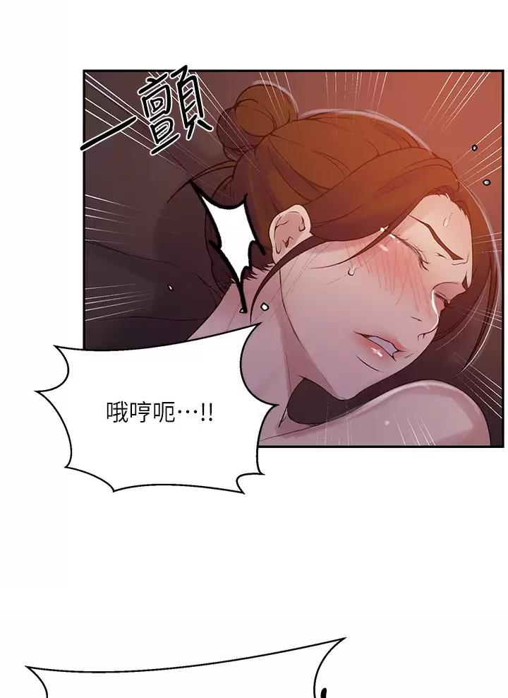 懵懂时光漫画68漫画,第213话11图