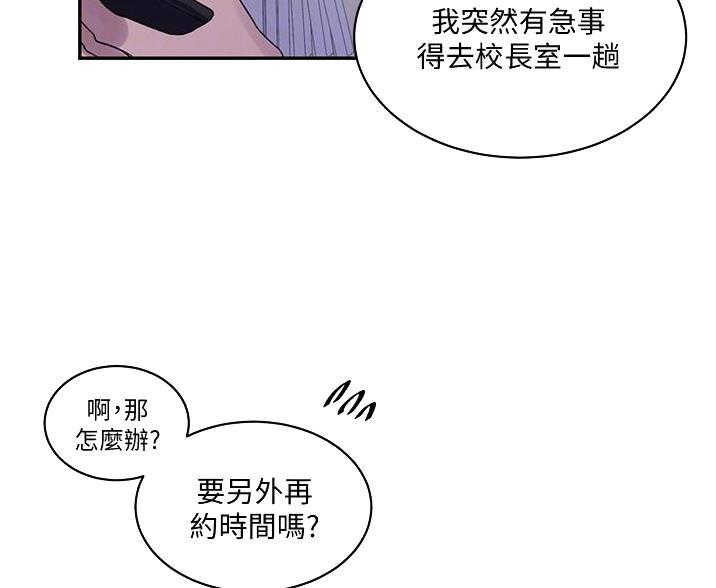 懵懂时光漫画全集免费未删减百年漫画漫画,第197话10图