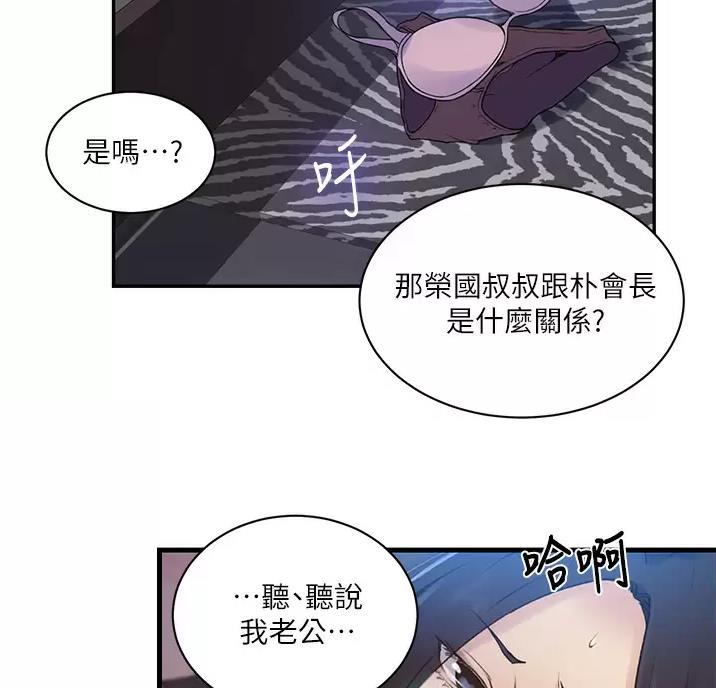 懵懂时光漫画全集免费漫画,第205话47图