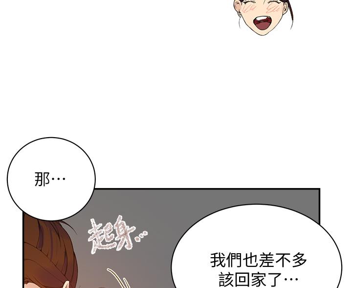 懵懂时光漫画全集免费未删减百年漫画漫画,第200话48图