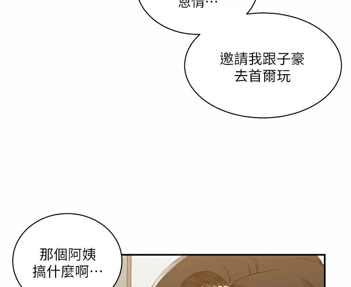 懵懂时光漫画176话漫画,第202话56图