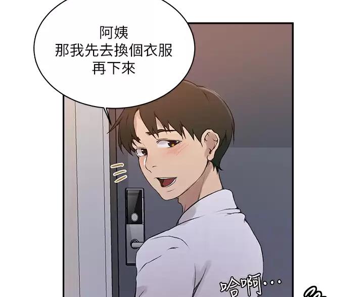 懵懂时光漫画176话漫画,第202话33图