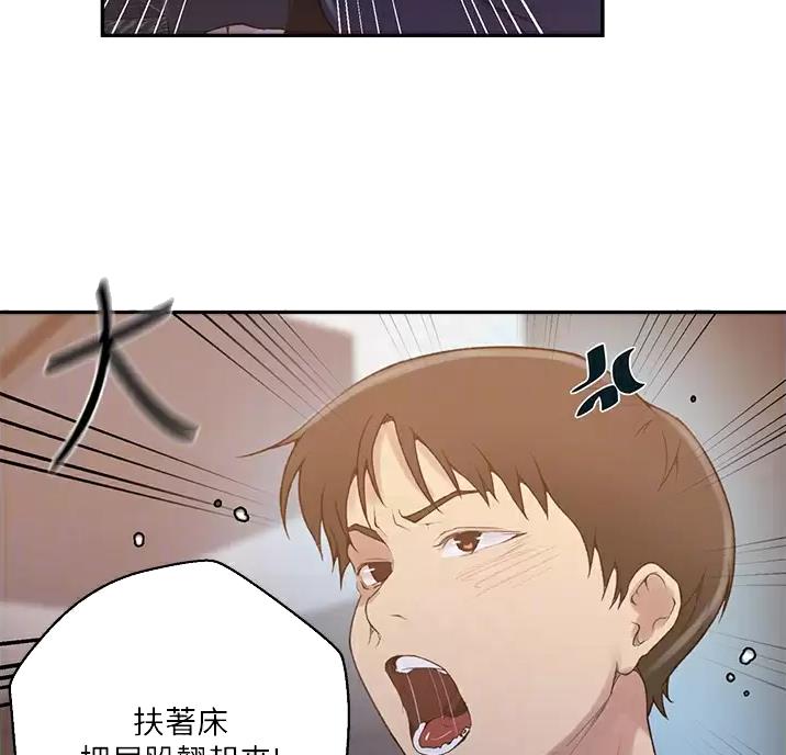 懵懂时光漫画176话漫画,第204话32图