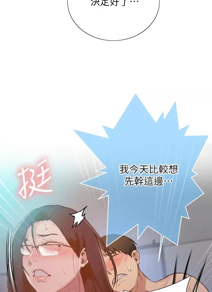 懵懂时光漫画68漫画,第213话24图