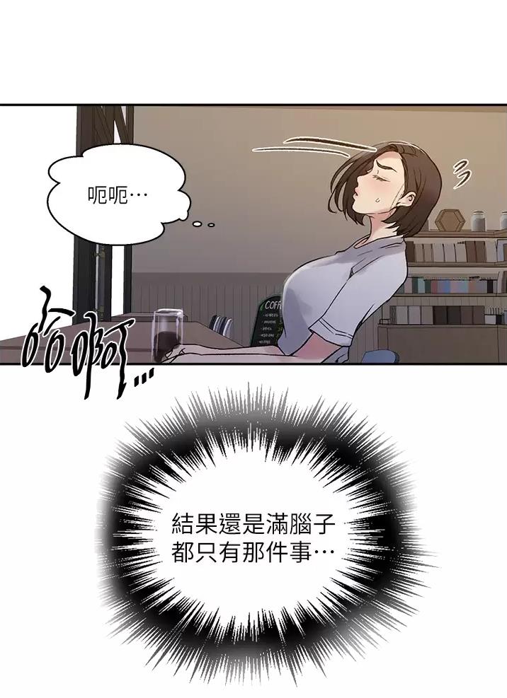 懵懂时光漫画全集免费漫画,第216话56图