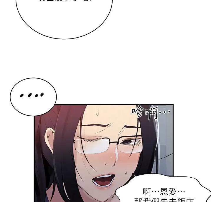 懵懂时光漫画176话漫画,第204话11图