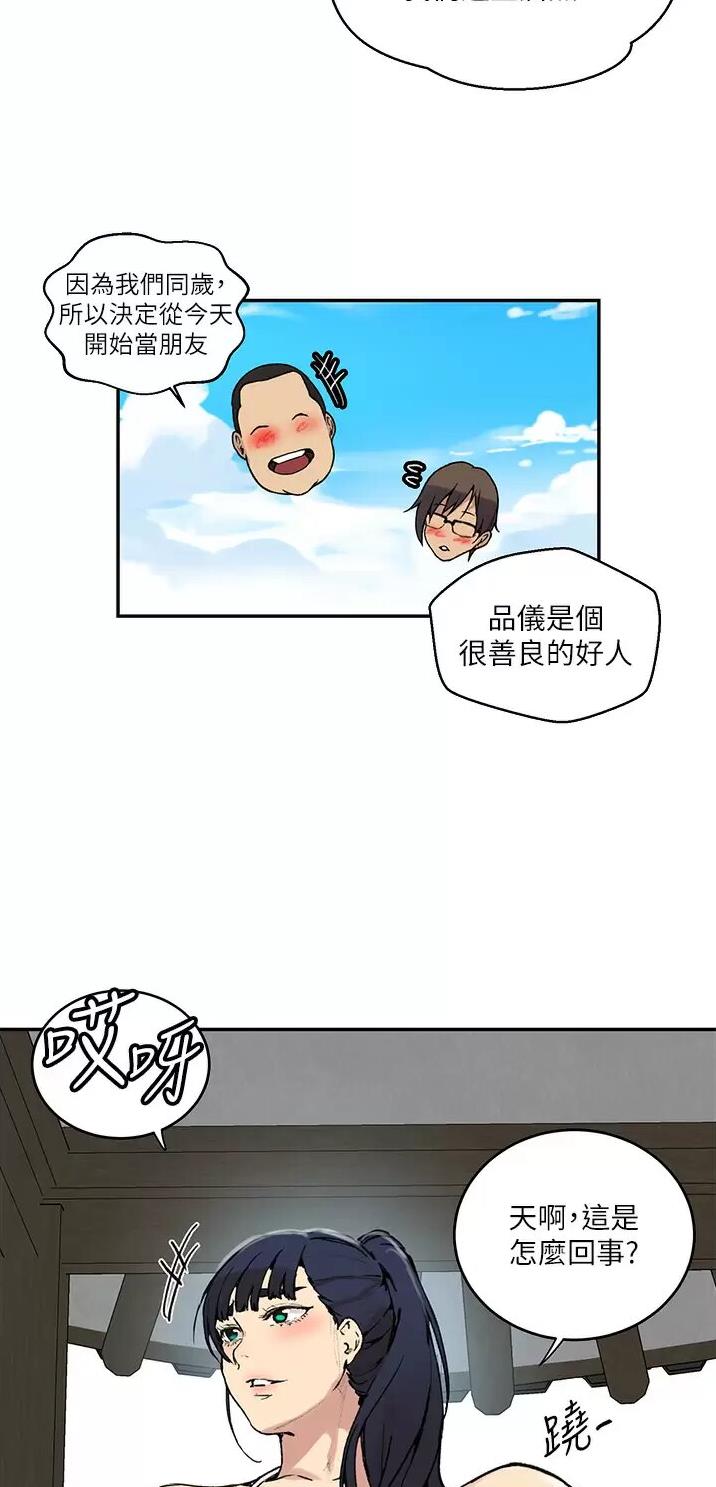 懵懂时光漫画68漫画,第221话15图