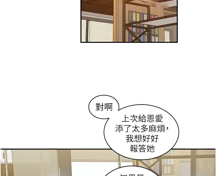 懵懂时光漫画176话漫画,第202话38图