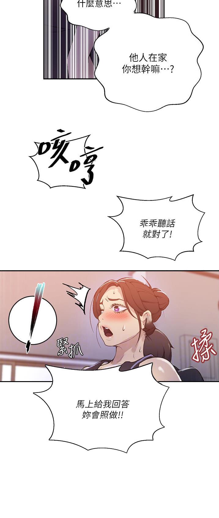 懵懂时光漫画68漫画,第231话10图