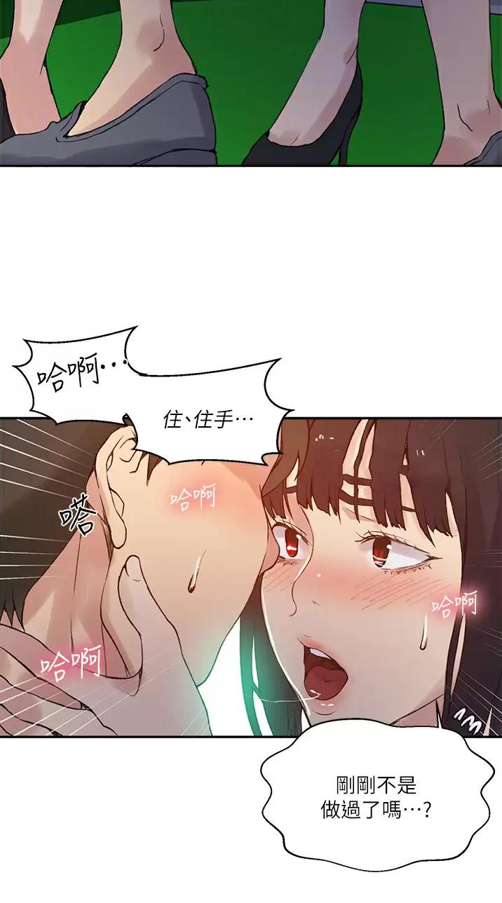 懵懂时光漫画全集免费漫画,第218话37图